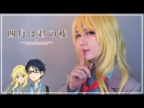 Your Lie In April OP COVER • Hikaru Nara [四月は君の嘘】光るならを歌ってみた