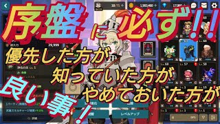 ガーディアンテイルズ今から始める人必見！優先する事！知っておく事！やってはいけない事！盛り沢山❗初心者向け【ガーディアンテイルズ】【ガデテル】