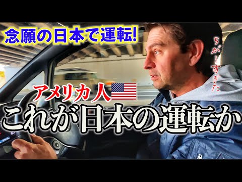 アメリカと日本の違いに唖然。比べてみてわかったこと｜国際結婚｜アメリカと日本の違い