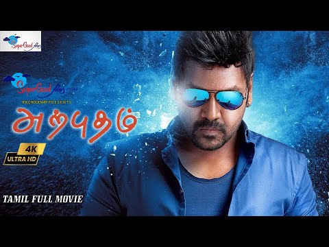 Arputham (2002) | Classic Tamil Romance |  Raghava Lawrence, Kunal, Anu Prabhakar | Super Good Films