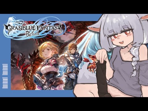 【GBF:Relink】我的電子陽痿完全被這款遊戲治好了♡邁入真相的第八章｜碧藍幻想Relink Granblue Fantasy: Relink