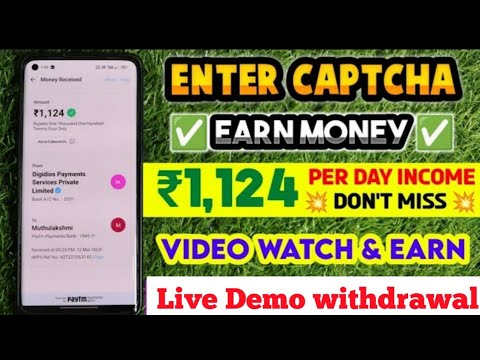 Best Captcha Typing Job _Earn Money From Online_ഇനി നിങ്ങൾക്ക് ക്യാഷ് കിട്ടും.