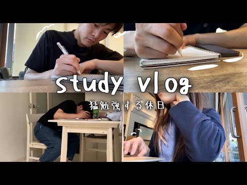 A day to watch him study hard for exams☡✍🏽｜study vlog