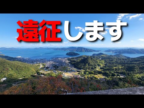 【野呂山ヒルクライム　とびしまスタンプラリー】10月3連休ご一緒ライドしませんか？去年も行ったあの山と素敵な観光のご紹介を致します！広島県