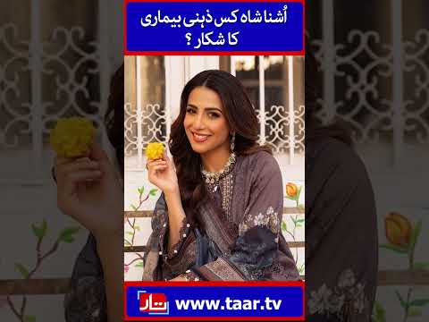 Ushna Shah  | TaarMedia | @TaarMedia