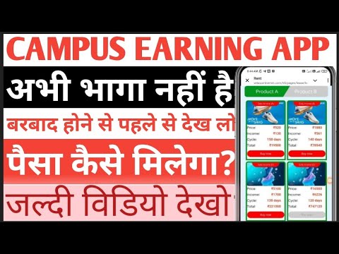 Campus Earning App Withdrawal Problem/campus earning app new update/real or fake/earning app full