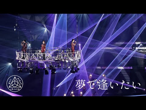 KAT-TUN - 夢で逢いたい [KAT-TUN LIVE TOUR 2023 Fantasia] / Yume De Aitai