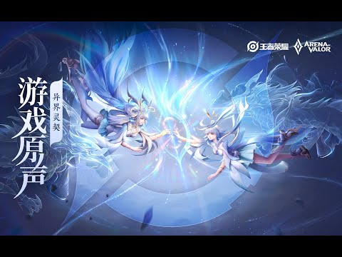 Sun Shangxiang & Violet - Skin Music 异界灵契｜ Honor of Kings & Arena of Valor Original Game Soundtrack