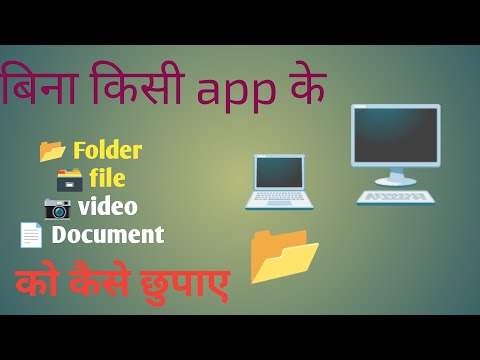 how to hide folder without any app ll computer me folder kaise hide kare