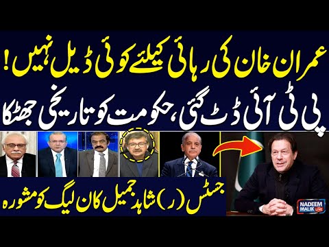 Imran Khan's Big Move: Govt in Trouble | Justice (R) Shahid Jamil's Big Advice to PML-N | SAMAA TV