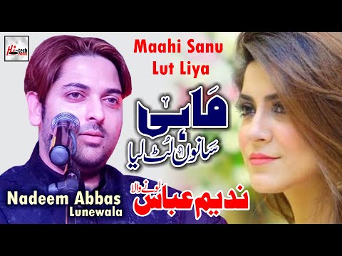 Mahi Sanu Lut Liya - Best of Nadeem Abbas Lunewala - HI-TECH MUSIC