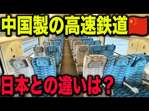 【日本の新幹線そっくり！？】東南アジア初の高速鉄道に乗ってきた