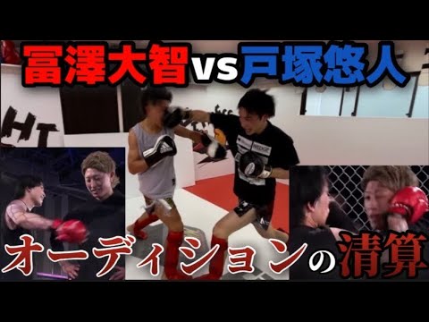 vs【戸塚悠人】breakingdown8オーディションの清算