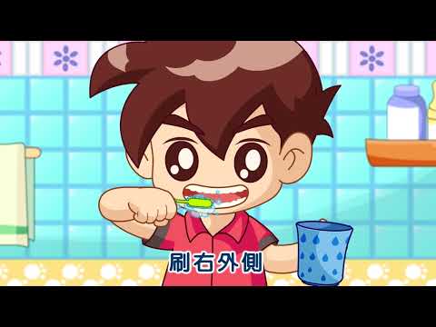 原創兒歌 | 新刷牙歌 | SuperKids