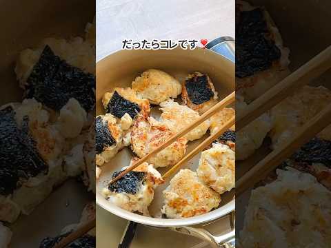 楽はやっ！大根消費にワンパン【ささみ大根もち】