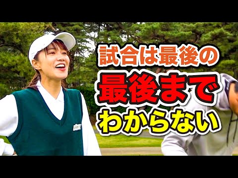 視聴者バトル！初めての延長戦突入【夫婦ゴルバト】