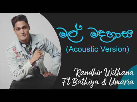 මල් මදහාස | Mal Madahasa Peedena Acoustic Version | Randhir Witana Ft Bathiya & Umaria