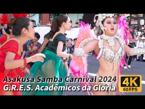 The 39th Asakusa Samba Carnival 2024 #2 G.R.E.S. Acadêmicos da Glória