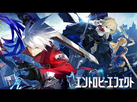 【格ゲーキャラがローグライトする】#1 BlazBlue Entropy Effect（ブレイブルーエントロピーエフェクト）初見プレイ