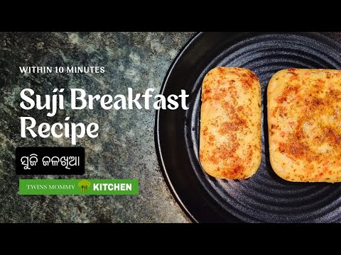 Suji Breakfast Recipe | ସୁଜି ଜଳଖିଆ |  TwinsmommyKITCHEN | Breakfast | Evening snacks #food #suji