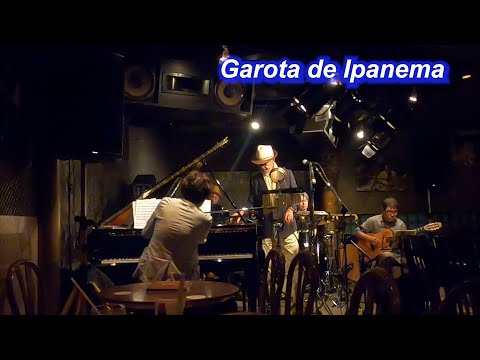 ボサノバの名曲！　Garota de Ipanema（イパネマの娘）／Live@ Jazz inn Lovely