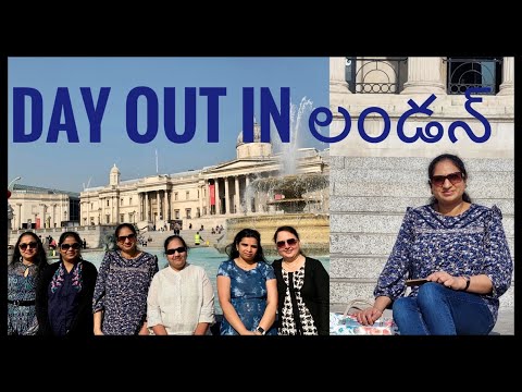 Day out in London with friends|Trafalgar Square|Part-1|Surekha Telugu Vlogs from London|Telugu Vlogs