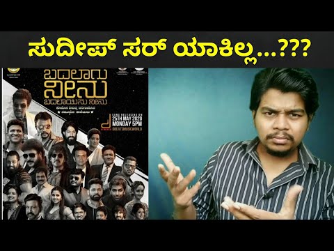 Kichcha Sudeep fans Disappointed | Likhith Shetty |