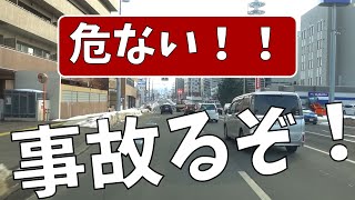 【札幌】危険急加速！ギリギリで事故回避！【北海道】