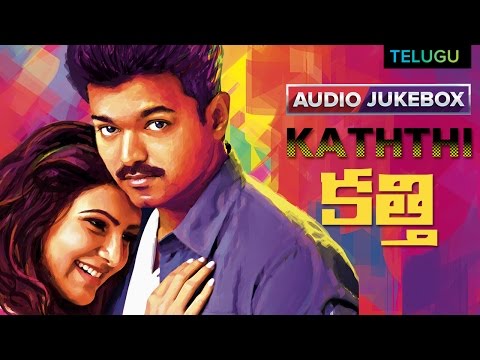 Kaththi Songs | Telugu Movie 2014 | Vijay | AR Murugadoss