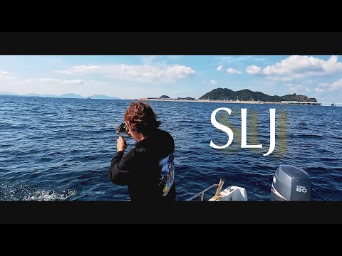 【SLJ 】スーパーライトジギング長潮釣行・・苦戦