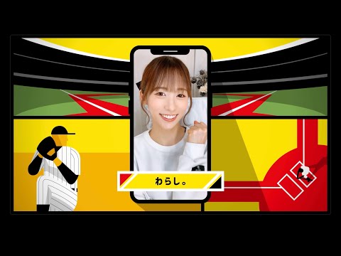 【Pococha DAY 球場ビジョンCM〜阪神タイガース〜】4月21日