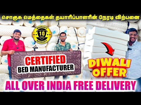 😍 Free Shipping ✨ 10 Years Warranty l Bed Manufacturer in Coimbatore l Ortho Bliss Mattress