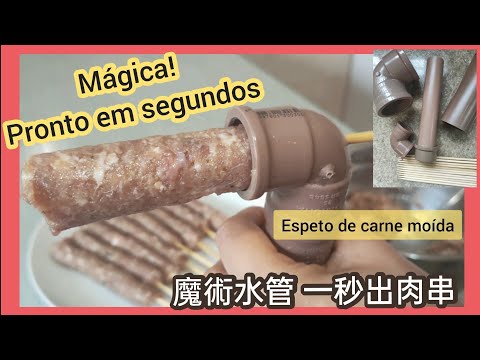 在家簡單搞定 土耳其烤肉 Tubo de água para fazer Kafta- espeto de carne moída