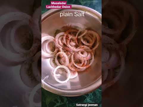 Masaledar Lachhedar Onion recipe #onion #salad #food #yummy #shorts #satrangijeeman #healthy