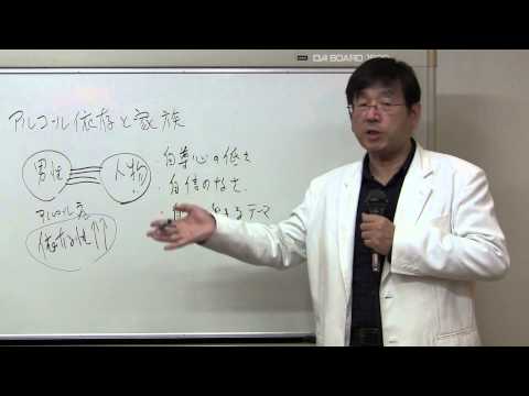 アルコール依存症 「アルコール依存と家族（共依存について）」