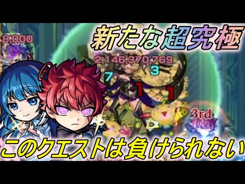 【モンスト】やるからには全力でクリアするぞ