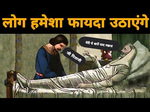 लोग तो हमेशा फायदा उठाएंगे|The Best Life Advice Your Father Never Gave You