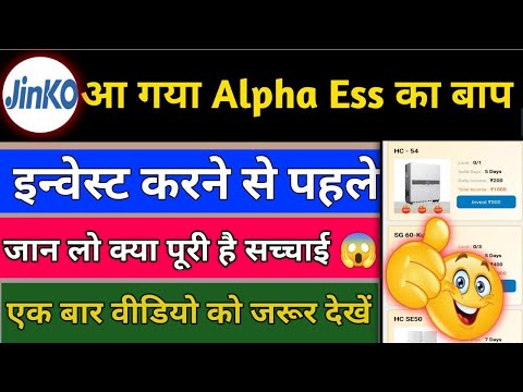 Jinko app se paise kaise kamaye || instant payment earning app || Jinko app spin withdrawal || jinko