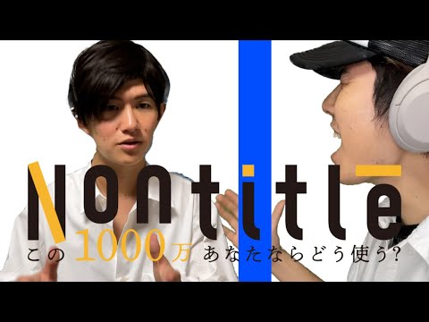 【歌ってみた】ノンタイトルのオープニング、パクってみた【番組nontitle】#shorts