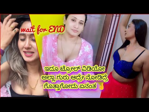 kannada Dubsmash Girls || kannada tiktok videos || kannada reels #video #trending ✨ #viral ⚡ #hot 🔥