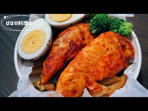 〈お弁当〉ササミとたまごのタンパク質弁当😋 Chicken and pasta lunch box／Japanese Grandma's cooking