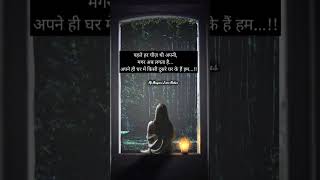 sad shayari whatsapp status 💯💔|#whatsappstatus #shayari #shorts #sadstatus #sadshayari