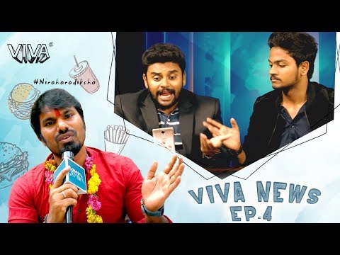 Viva News - EP 4 | VIVA