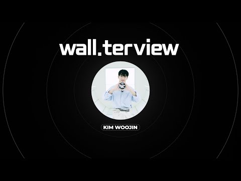 [💿] 김우진 KIM WOOJIN x [Wall.terview - 월터뷰] 김우진의 'I LIKE THE WAY' 앨범 중 최애곡은? 👀