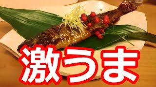 日の出食堂名物「銀河一おいしいイワナの甘露煮」