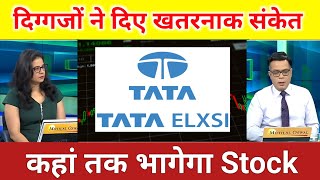 Tata Elxsi share latest news | tata elxsi share news today | tata elxsi stock analysis | tata elxsi