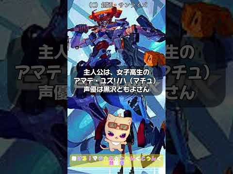 【機動戦士 Gundam GQuuuuuuX】最新作のガンダムが発表❗️水星の魔女に続き女性主人公❗️監督はヱヴァンゲリヲン新劇場版の　#ガンダム