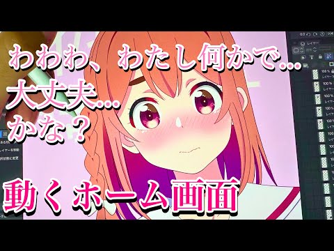 【彼女お借りします】桜沢墨の動くホーム画面〜ダウンロード素材〜