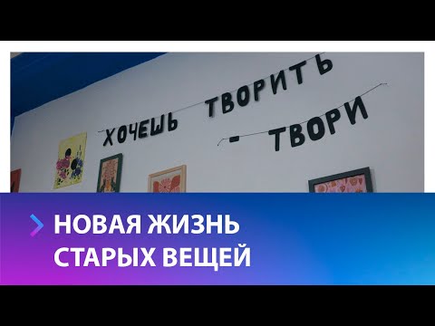 Как создать произведение искусства из старых вещей?