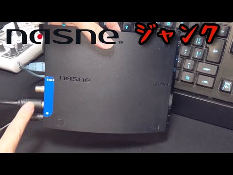 【ジャンク】6,600円で買ったnasneの動作確認！